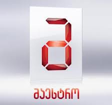მაესტრო